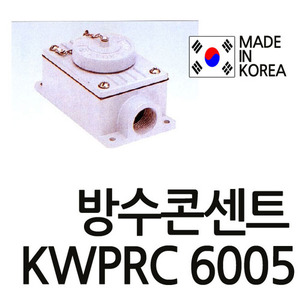 곤드라박스 콘센트박스  waterproof  로텐션 방수콘센트 방수케이스 방수콘센트방수박스 곤드라박스1구용 걸림형 KWPRC-6005 KWPRC6005