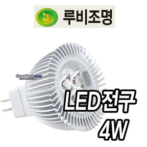 T&gt;루비조명 백열전구대체전구 LED전구 LED램프 4와트엘이디램프 할로겐MR16대체 LEDMR16 4W 104-5019