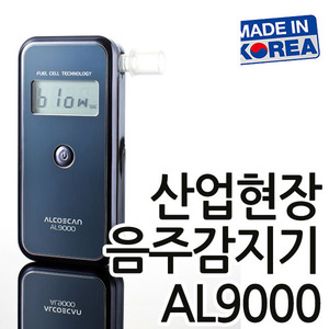 무료배송&gt; 센텍코리아 휴대용음주측정기 안전관리용음주측정기 음주감지기 산업현장음주감지기 AL-9000 AL9000